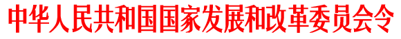 http://www.gov.cn/ziliao/flfg/images/images/00123f3c46f2081a9b9701.gif